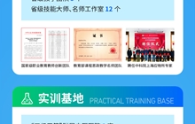 武威職業學院2025年招生簡章