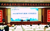 學院召開2022屆畢業生就業促進會暨“校園招聘月”“就業指導月”活動啟動儀式