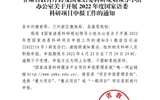 甘肅省教育廳轉(zhuǎn)發(fā)國家語委科研規(guī)劃領導小組辦公室關于開展2022年度國家語委科研項目申報工作的通知