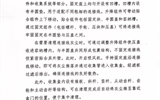 關于擬轉化科技成果信息的公示