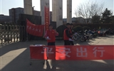 汽車工程系開展“平安出行，平安交通， 平安周末”志愿者活動