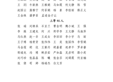 學(xué)校關(guān)于擬獲得2025-2026學(xué)年國家助學(xué)金學(xué)生名單的公示