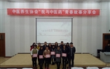 醫學技術與信息管理系第一屆“我與中醫藥”青春故事分享會圓滿結束