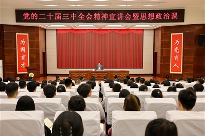 王國斌在武威職業學院宣講黨的二十屆三中全會精神并講授思政課