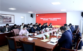 2025“國(guó)培計(jì)劃”中小學(xué)幼兒園教師培訓(xùn)現(xiàn)場(chǎng)調(diào)研交流座談會(huì)在武威職業(yè)技術(shù)大學(xué)順利舉辦