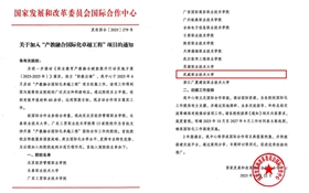 武威職業(yè)技術(shù)大學(xué)成功入選國(guó)家“產(chǎn)教融合國(guó)際化卓越工程”項(xiàng)目