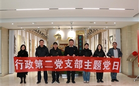 武威職業(yè)技術大學行政第二黨支部組織黨員赴武威市政協(xié)文史館開展主題黨日活動