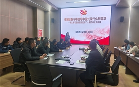 創新創業學院黨總支舉辦黨的二十屆四中全會精神專題宣講會