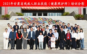 2025年甘肅省殘疾人職業(yè)技能（健康照護(hù)師）培訓(xùn)在我校開(kāi)班