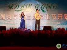 第八屆社團文化節