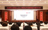 綠洲講壇系列報告第五十八期:——DeepSeek教學(xué)應(yīng)用創(chuàng)新賦能